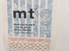 -猫的天空之城概念书店(杭州南宋御街店)