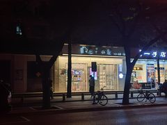 -三元梅园(团结湖店)