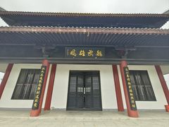 -合肥三国新城遗址公园