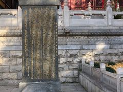 -宝通禅寺