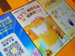 -7分甜(苏州中心店)