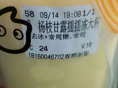 -CoCo都可(新街店)