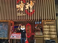 门面-啫神·广州地标美食(北京路店)