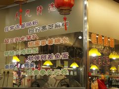-满足面(白水井大街店)