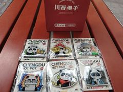 -川西坝子火锅(金沙1.0直营店)