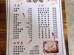 -姚餐馆