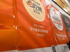 -子午路张记肉夹馍(翠华路店)