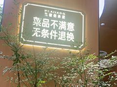 -花椒俏川菜小馆(南海万达店)