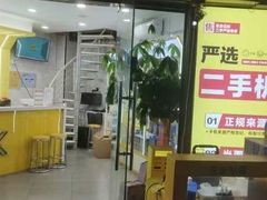 -千米手机电脑维修回收(松江泗泾店)