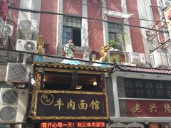 门面-张记牛肉面馆(天津路店)