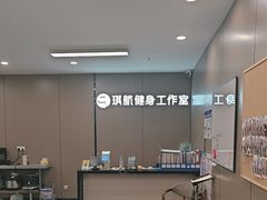 -琪航·健身+普拉提(嘉定北地铁站店)