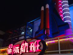 -泰安方特欢乐世界