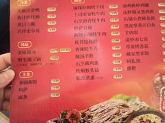 -敏珠拉姆藏餐·南京厨房(富春江东街店)