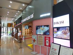 门面-狐狸和向日葵(北京路店)