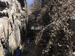 -虞山风景区