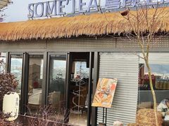 -悦吧·360°全景天台酒吧(象山店)