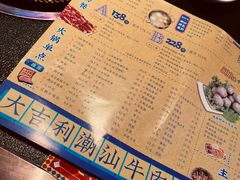 -大吉利·潮汕牛肉火锅(河西店)