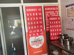 -孙氏梅花糕(马台街)