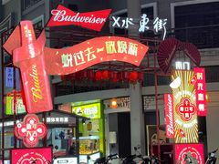 -喜碧海鲜·二十年本土海鲜老字号(上排店)