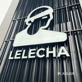 乐乐茶都展现出了对品质的极致追求。茶叶新鲜、口感醇厚