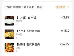-稻品香小锅饭豆腐馆(北三路店)