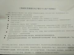 -上海浦东发展银行(柳州路支行)