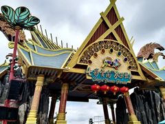 -七彩云南欢乐世界