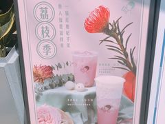 -喜茶(深圳福田星河COCO Park店)