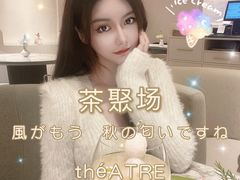 -théATRE 茶聚场(王府中環店)