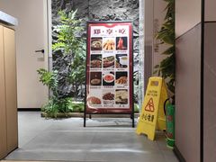 -郑享吃烧烤烩面(红专路店)