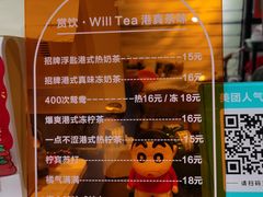 -赏饮·WILL TEA