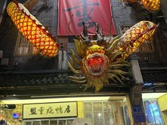 -盟重烧烤(高正街店)
