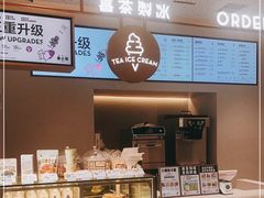 -喜茶(广州中山六路店)