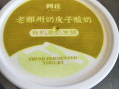 -阿庄新豫菜(通泰路店)