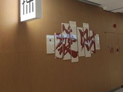 -拣JAN·西厨料理(悦汇城店)