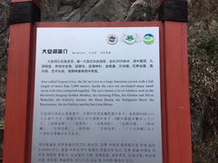 -重庆云阳龙缸景区