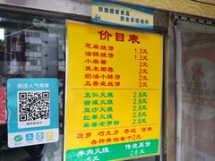 -杜称奇小吃店(西湖道店)