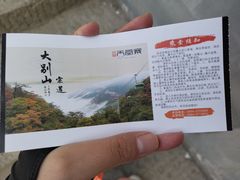 -安徽天堂寨风景区