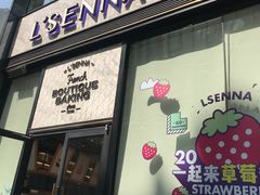 门面-罗森尼娜(德思勤店)