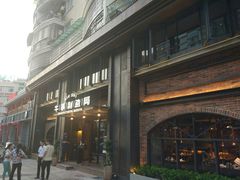 -牛事制造局牛肉火锅(莲岳路店)