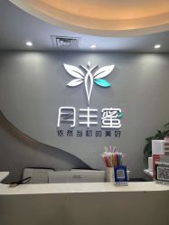 -嫒多泉产后健康管理中心(沙坪坝三峡广场店)