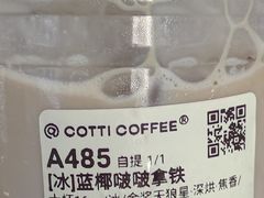 -库迪咖啡(车公庙丰盛町店)