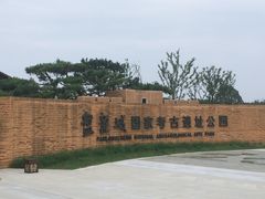 -盘龙城国家考古遗址公园