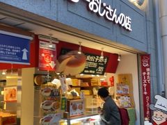 -瑞可爷爷的店(难波本店)