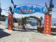 -小赖鱼馆