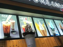 -麦丽丝红油辣椒冰淇淋(江家巷店)