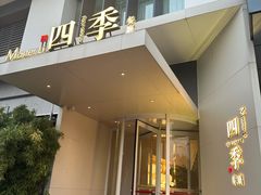 -四季餐厅(华苑店)