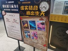 -导眼AR微密室逃脱(万丰海岸城店)