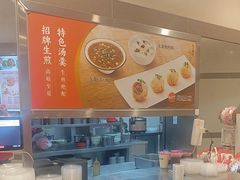 -咬不得高祖生煎·简餐(天城商业中心店)