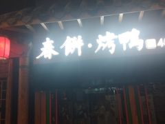 -北国商城(邢台店)